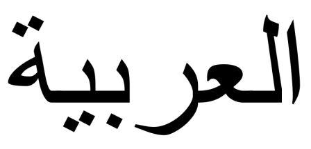 arabic language